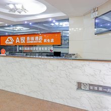 A家连锁酒店(石狮步行街店)