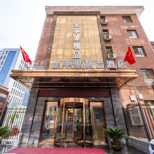 兰州金苹果精品酒店(火车站兰州大学店)