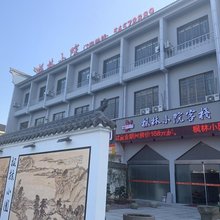 宁波枫林小院客栈