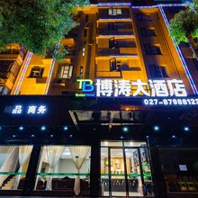 轻住联盟·博涛大酒店(武汉九全嘉国际广场江夏一中店)