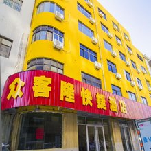 众客隆快捷酒店(潍坊泰华城店)