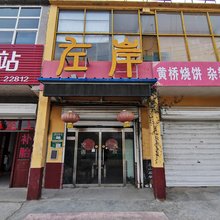 聊城左岸宾馆