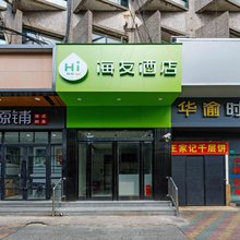 海友酒店(上海北外滩双阳路店)