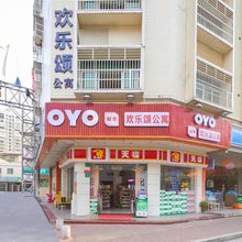 河源欢乐颂公寓