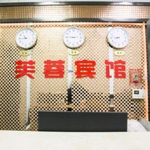 长沙芙榕宾馆