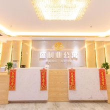 佛山盛利业公寓(容桂站店)