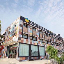 乐活天天假日酒店(凤凰茶城店)