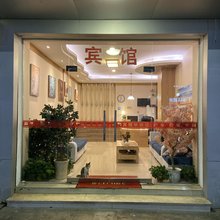 乐平银和宾馆