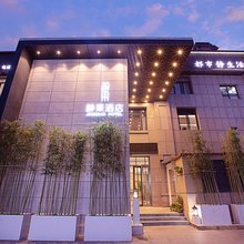 郑州静果酒店(北龙湖金融中心郑大一附院东院区店)