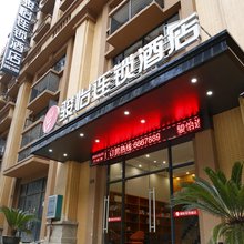 骏怡连锁酒店(防城港高铁北站店)