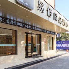 易佰良品酒店(上海大学沪太路店)