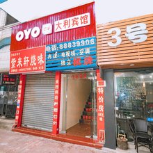 中山大利宾馆(兴中广场店)
