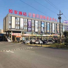 如家酒店(惠民新汽车总站店)