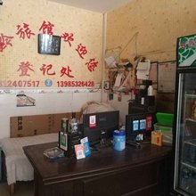 普定湘黔旅社
