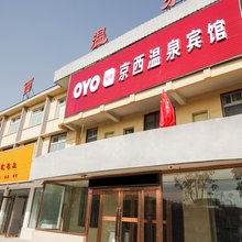 开封京西温泉宾馆