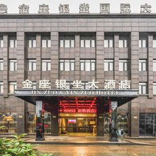 德清金座银坐国际大酒店