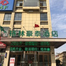 格林豪泰商务酒店(肥西官亭店)
