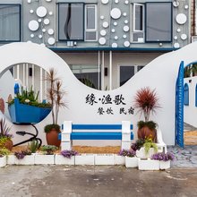 上海缘渔歌民宿(城市沙滩店)