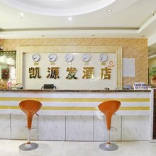 深圳凯源发酒店