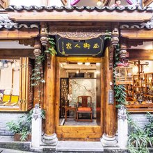西街人家民宿(都江堰景区南桥店)