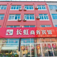 博兴长虹商务宾馆