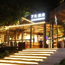 7天连锁酒店(成都川师大成龙校区总部经济港店)