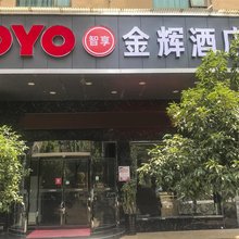 怀化金辉酒店
