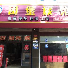 广安团堡旅馆