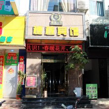 会理穗稼宾馆