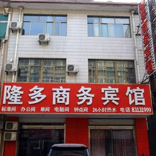 济南隆多宾馆