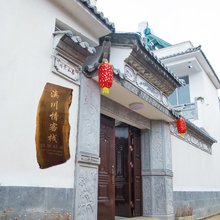 腾冲和顺滇川情客栈