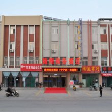 中宁隆翔商务酒店