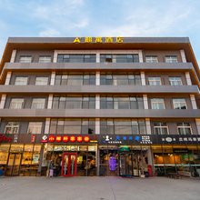 A+麒寓酒店(北京传媒大学管庄地区店)