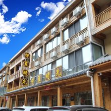 神农架伴夏时光民宿