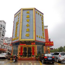 金寨鸿鑫商务宾馆