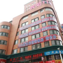 本溪118商务宾馆