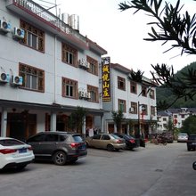 三清山诚悦农庄