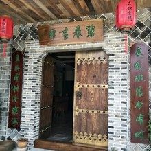 缙云碧岩画馆民宿