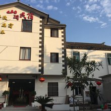苏州山间民宿
