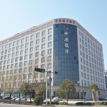 许昌中原假日酒店