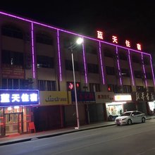 中山蓝天商务公寓