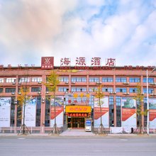 贵阳海源酒店(贵阳花溪汽贸城店)