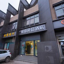 易佰良品酒店(南京南站双龙大道地铁站店)