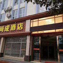寻甸尚成酒店
