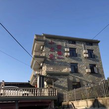 象山小老包客栈