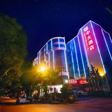 腾冲中大酒店