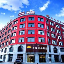 商都居佳联合酒店