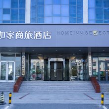 如家商旅酒店(黄骅沧海路信誉楼店)