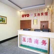 东营玉浩宾馆
