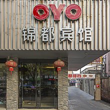 扬州锦都宾馆(江都区仙城路店)